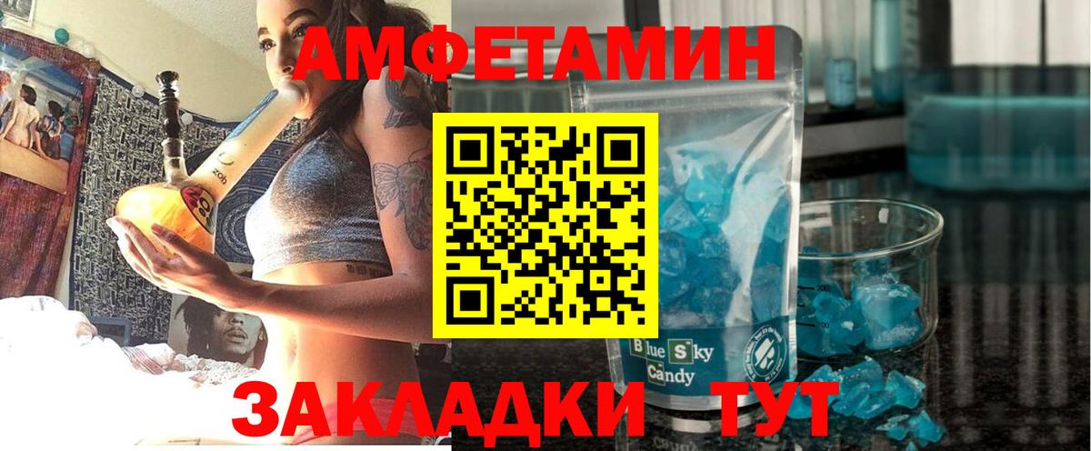 АМФЕТАМИН VHQ  АМФЕТАМИН  Дагестанские Огни  Вход с VPN 