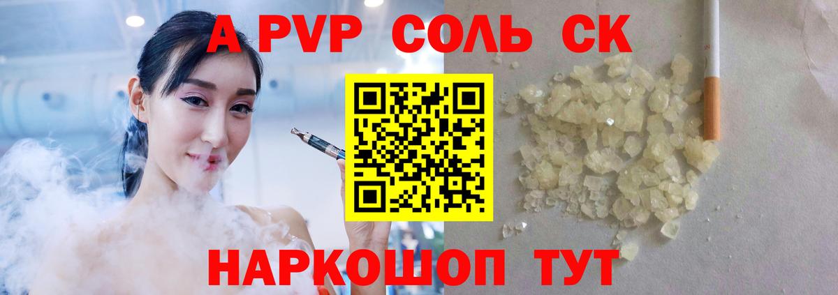 где продают   A PVP крисы CK  Вход с VPN  Дагестанские Огни  APVP крисы CK  Альфа ПВП 