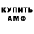 Амфетамин Розовый deg3363