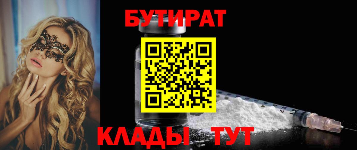 БУТИРАТ GHB  Дагестанские Огни 