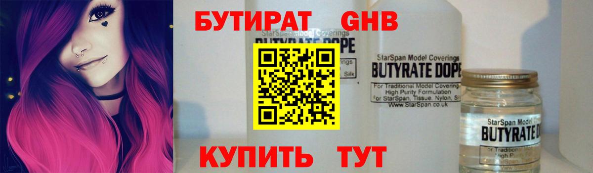Бутират бутик  Бутират  Дагестанские Огни  Вход с VPN 