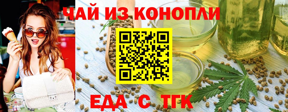 Cannafood конопля  Дагестанские Огни 