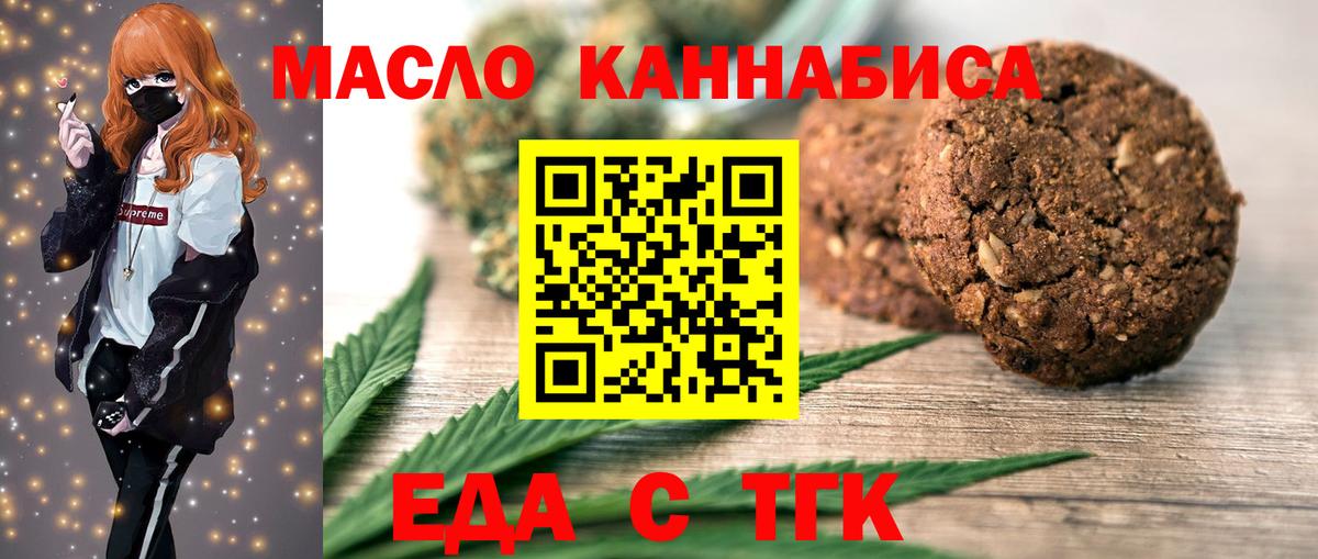 Дагестанские Огни  Canna-Cookies марихуана  Вход с VPN 