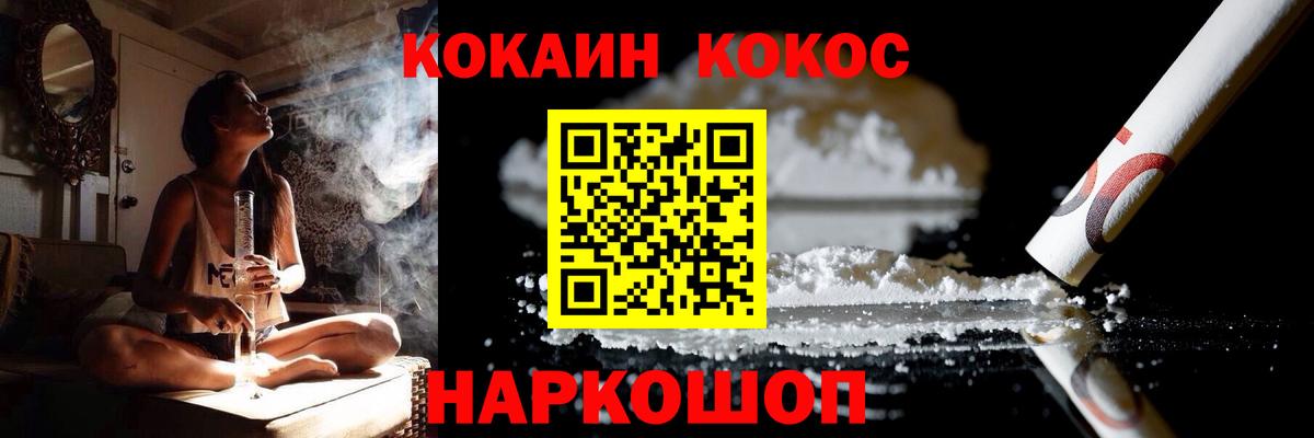 Cocaine Перу  Вход с VPN  Дагестанские Огни 
