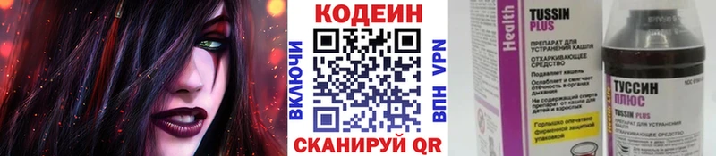 Codein напиток Lean (лин)  дарк нет телеграм  OMG tor  Дагестанские Огни  хочу  