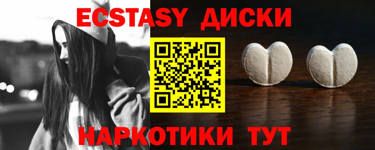 Экстази 280мг  ЭКСТАЗИ  Дагестанские Огни  Вход с VPN  магазин  наркотиков  Ecstasy ешки 