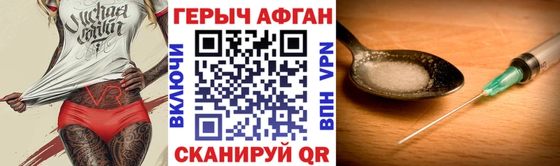 Героин хмурый  Дагестанские Огни 