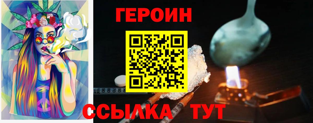 Героин  Вход с VPN  Дагестанские Огни  ГЕРОИН хмурый 