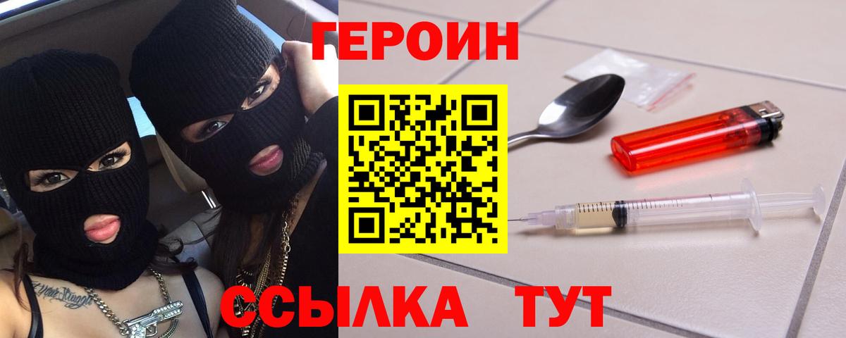 Героин герыч  Дагестанские Огни 