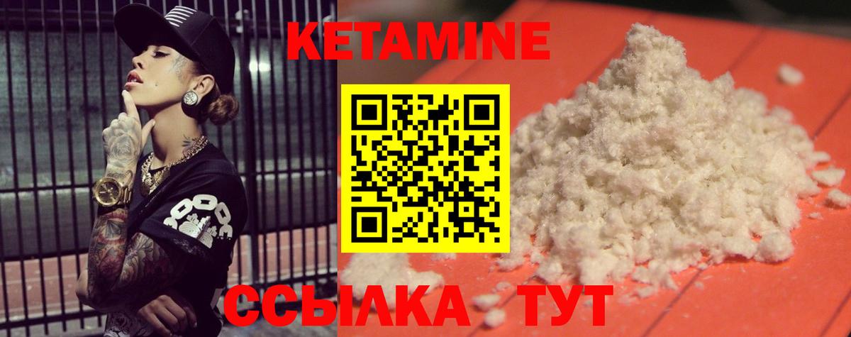Кетамин ketamine  Дагестанские Огни  omg ссылки  Кетамин VHQ 