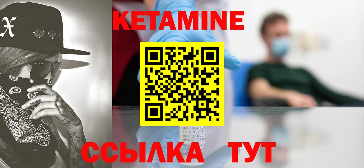 КЕТАМИН VHQ  Вход с VPN  КЕТАМИН VHQ  кракен маркетплейс  Дагестанские Огни 