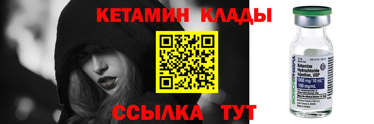 КЕТАМИН VHQ Дагестанские Огни