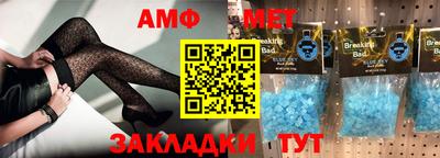 амфетамин Апшеронск