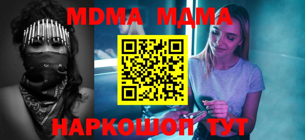МДМА кристаллы Дагестанские Огни