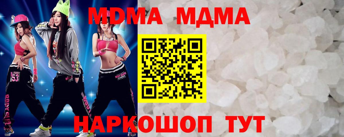 Дагестанские Огни  MDMA Molly  МДМА  Вход с VPN 