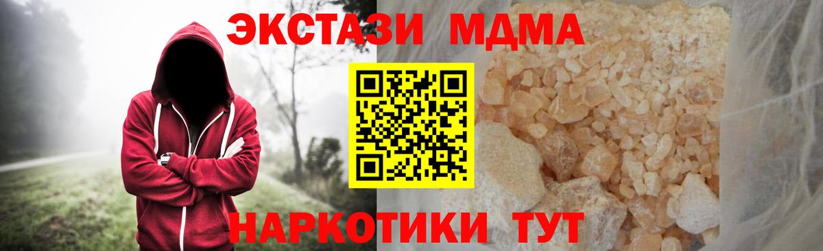 МДМА молли  MDMA Molly  Дагестанские Огни 