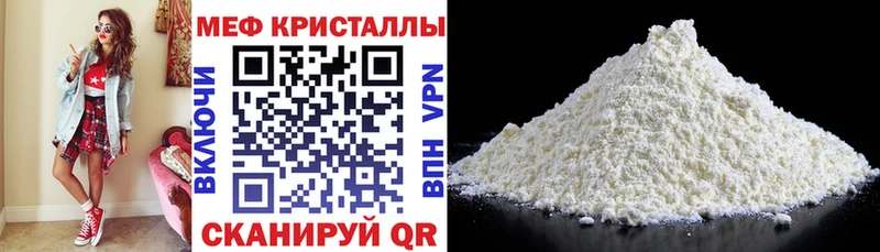 МЯУ-МЯУ mephedrone  Дагестанские Огни 