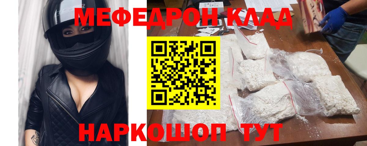 МЯУ-МЯУ  Меф  Вход с VPN  Дагестанские Огни  Меф 4 MMC  Меф кристаллы 