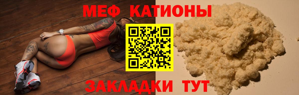 Мефедрон кристаллы Дагестанские Огни