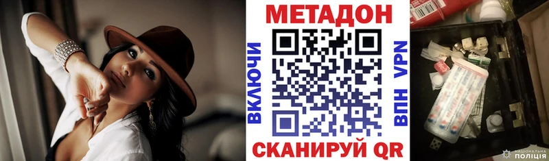 кракен ССЫЛКА наркота Дагестанские Огни МЕТАДОН methadone