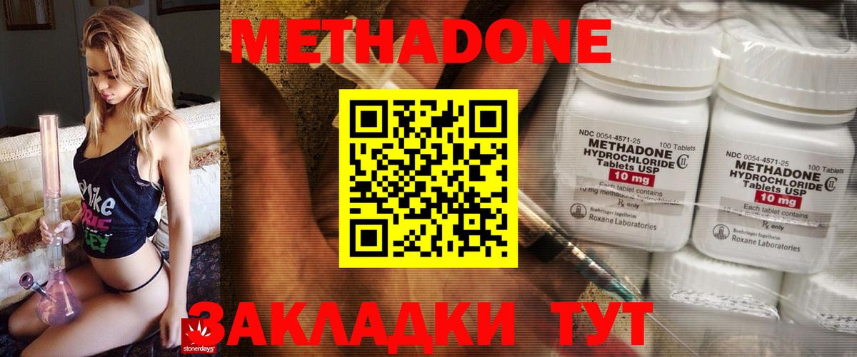 МЕТАДОН кристалл Дагестанские Огни