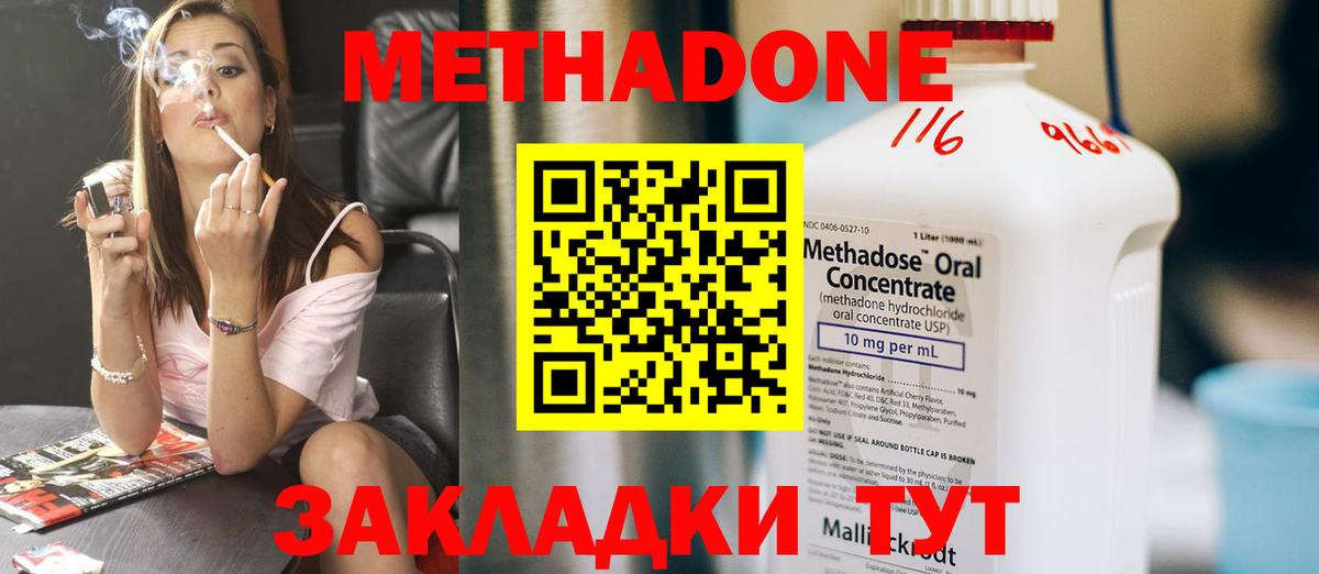 Метадон кристалл  Дагестанские Огни  Метадон белоснежный 