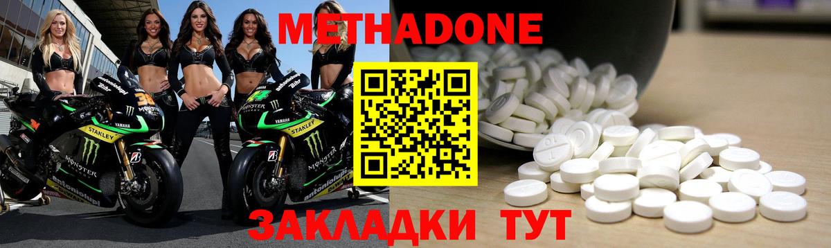 Метадон VHQ  Метадон мёд  Вход с VPN  Дагестанские Огни 