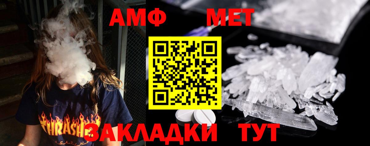 МЕТАМФЕТАМИН Methamphetamine Дагестанские Огни
