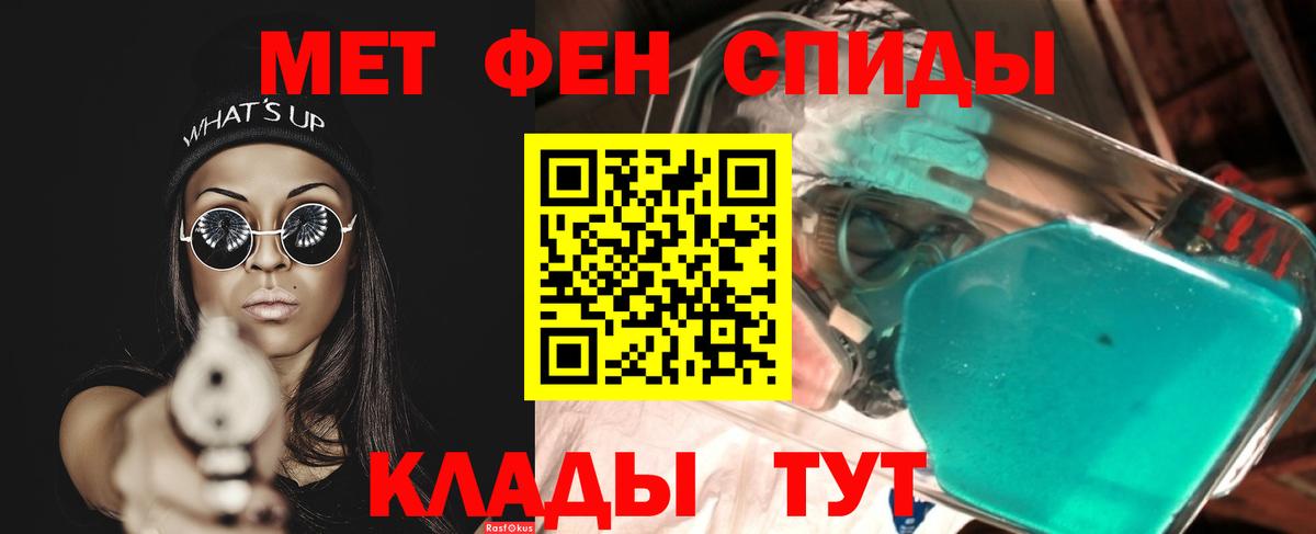 Метамфетамин винт Дагестанские Огни