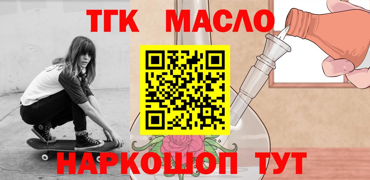 Дагестанские Огни  Дистиллят ТГК концентрат  Вход с VPN 